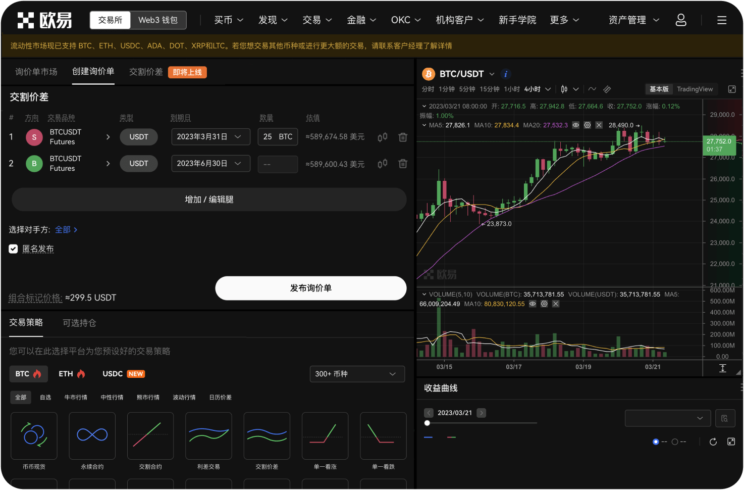 为什么导航里会有“模拟交易”板块